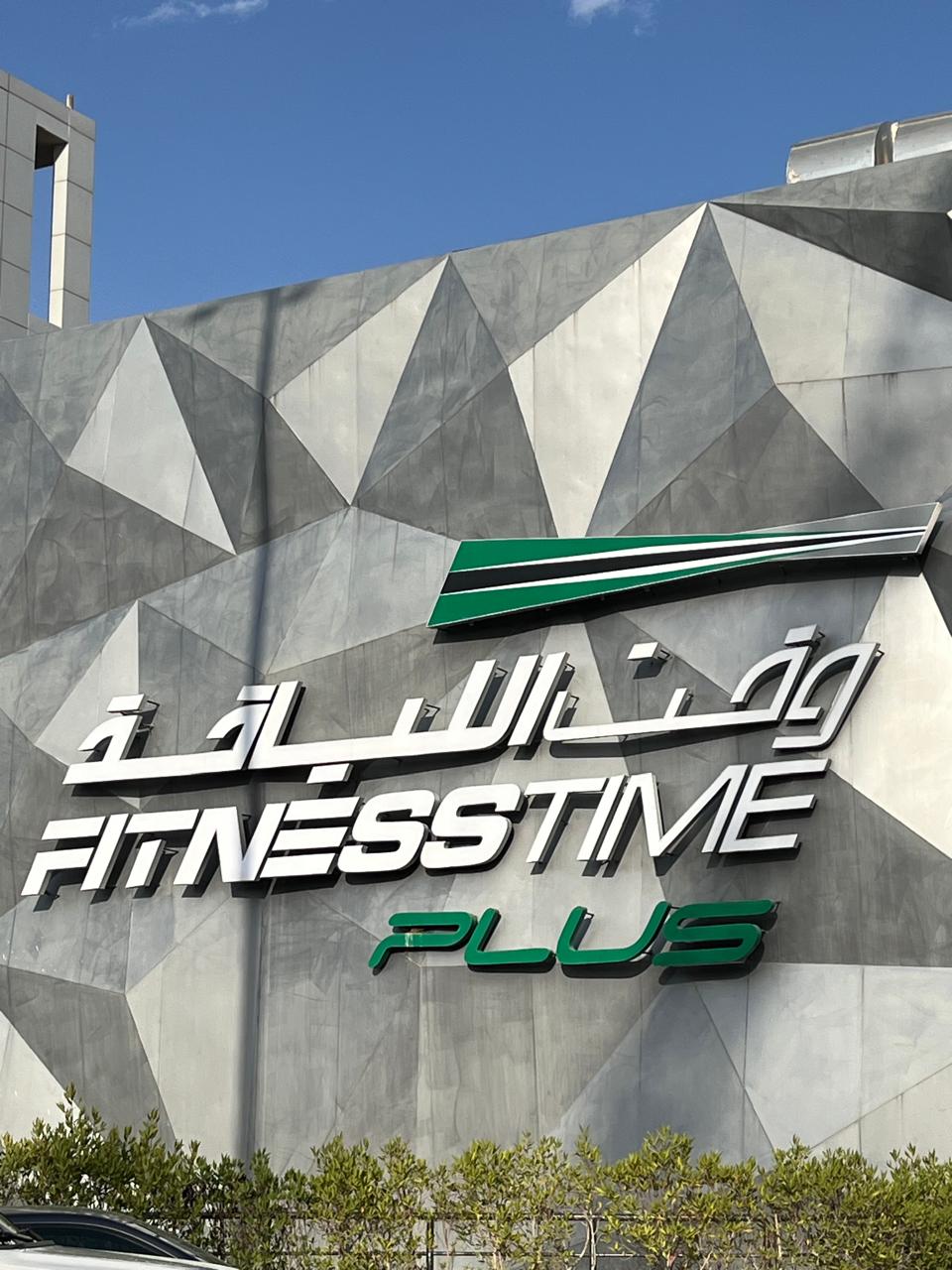 Al Ghadeer Plus Health Section